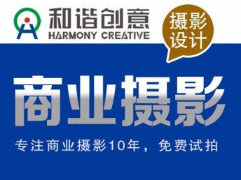 深圳龍崗專業(yè)攝影棚出租 一站式專業(yè)產(chǎn)品拍攝及攝影攝像租賃服務(wù)