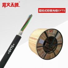 8芯單模光纜 價(jià)格、圖片、品牌與性能全解析